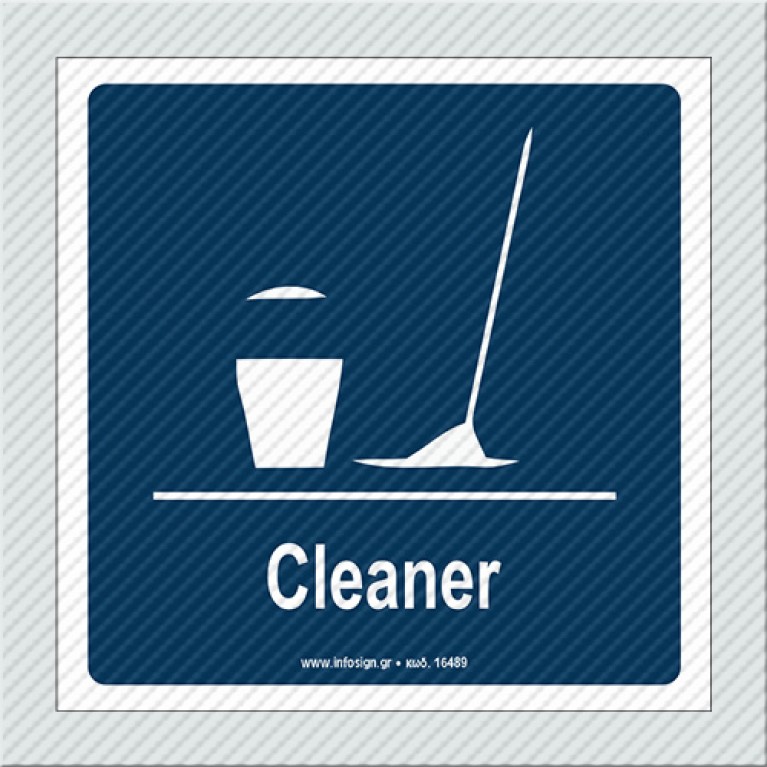 ΕΞΟΠΛΙΣΜΟΣ ΚΑΘΑΡΙΟΤΗΤΑΣ / CLEANER