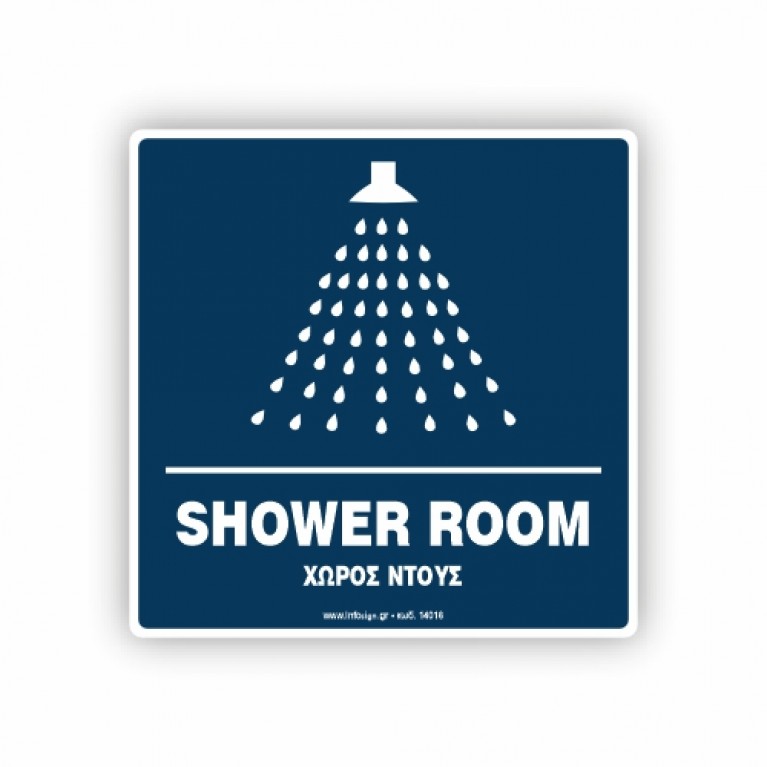 ΝΤΟΥΖΙΕΡΑ / SHOWER