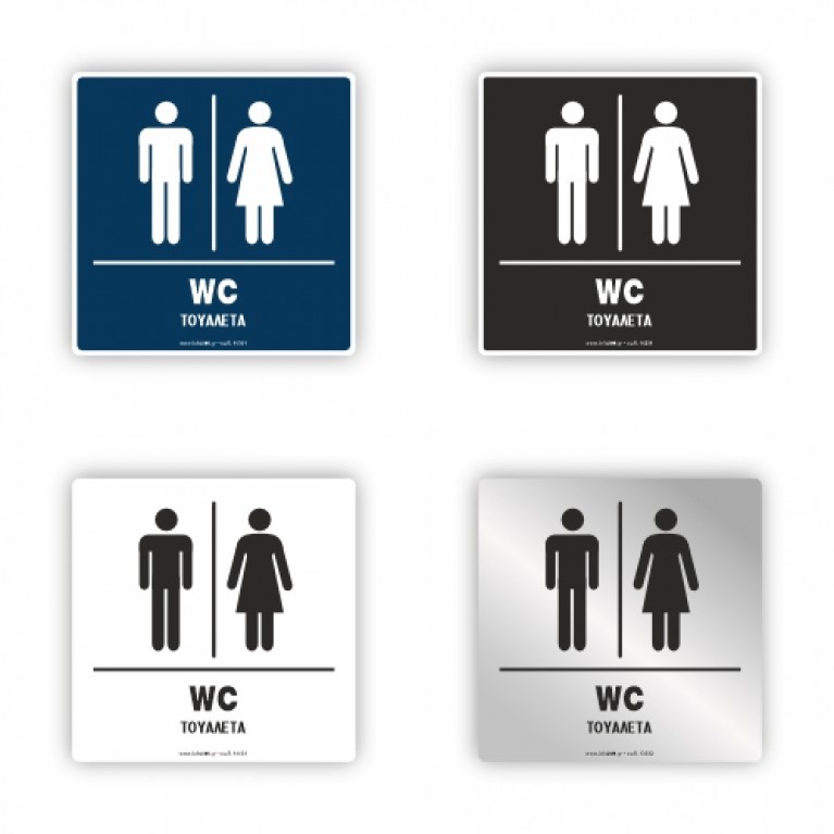 ΤΟΥΑΛΕΤΑ  ΑΝΔΡΩΝ -ΓΥΝΑΙΚΩΝ / WC ΜΕΝ- WOMEN