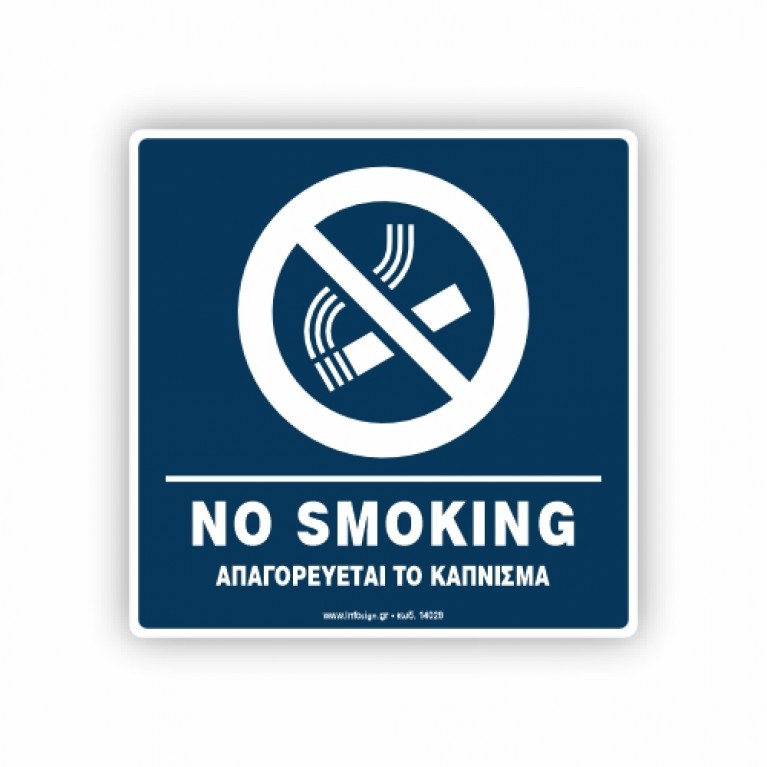 NO SMOKING