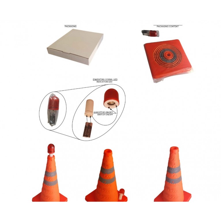 ΚΩΝΟΣ ΤΗΛΕΣΚΟΠΙΚΟΣ ΠΤΥΣΣΟΜΕΝΟΣ 45 cm 