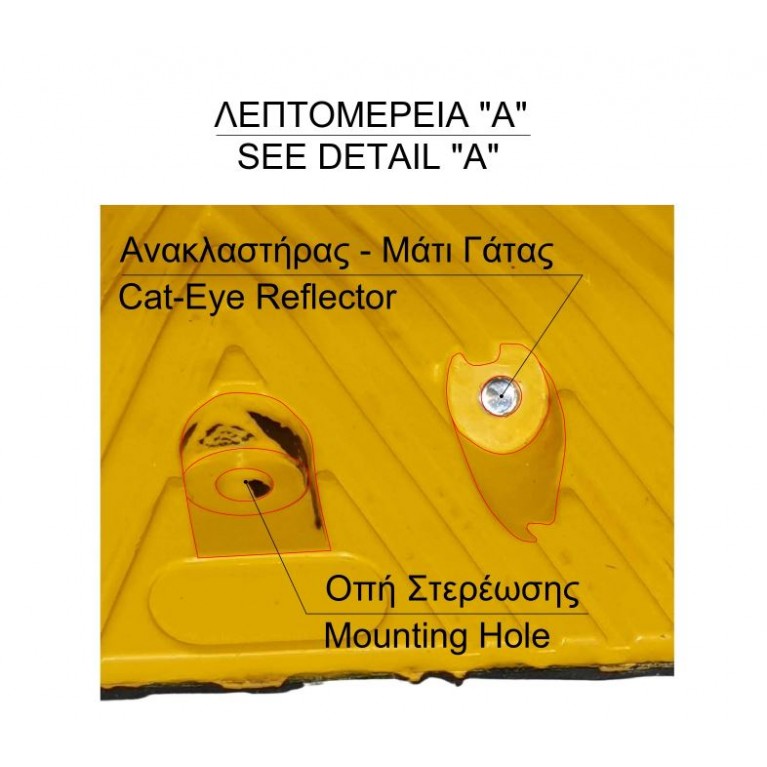 ΣΑΜΑΡΑΚΙ ΔΡΟΜΟΥ PARK-DH-215-MY Μεσαίο κομμάτι κίτρινο-μαύρο