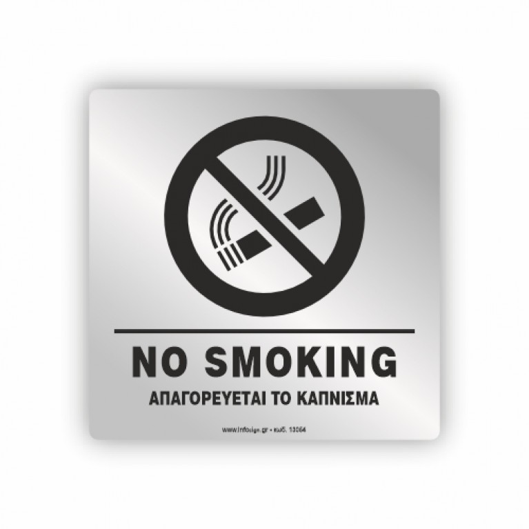 NO SMOKING