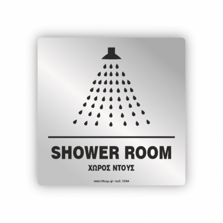 ΝΤΟΥΖΙΕΡΑ / SHOWER