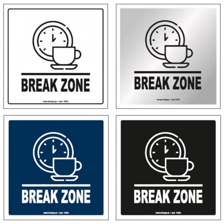 BREAK ZONE / ΧΩΡΟΣ ΔΙΑΛΛΕΙΜΑΤΟΣ