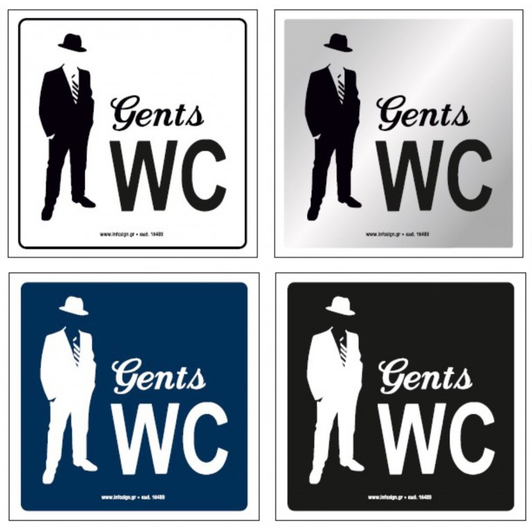 ΤΟΥΑΛΕΤΑ ΑΝΔΡΩΝ / WC MEN 