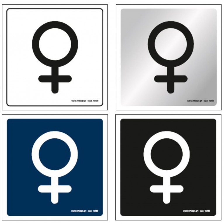 ΤΟΥΑΛΕΤΑ ΓΥΝΑΙΚΩΝ / WC WOMEN 