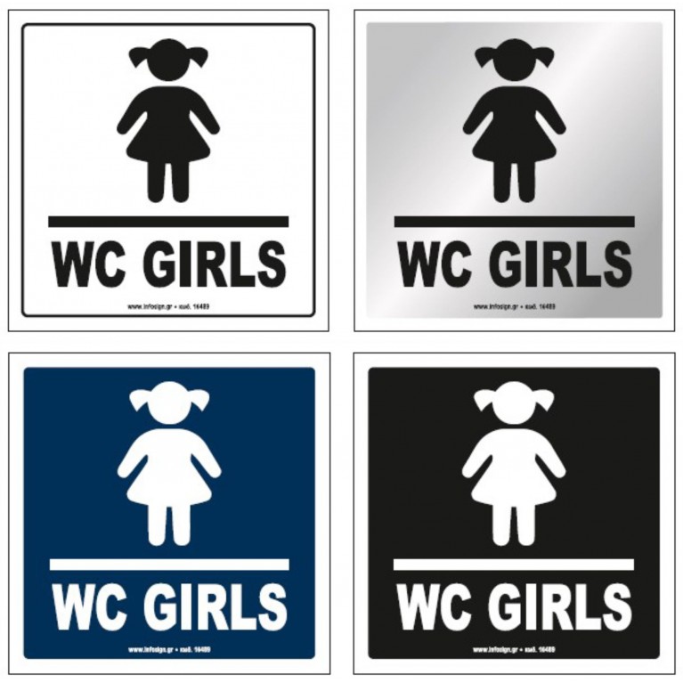 ΤΟΥΑΛΕΤΑ ΚΟΡΙΤΣΙΩΝ / WC GIRLS