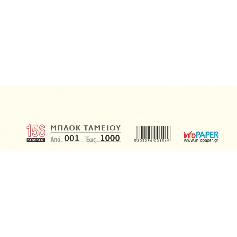 Λαχνοί 1-1000 