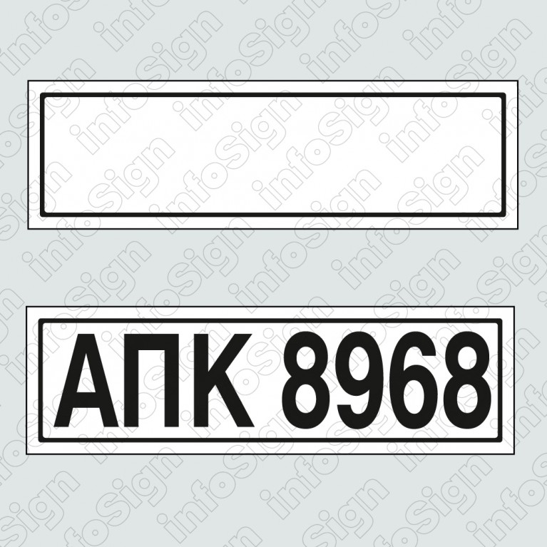 ΠΙΝΑΚΙΔΑ ΓΙΑ ΤΡΕΙΛΕΡ - ΜΠΑΓΚΑΖΙΕΡΕΣ