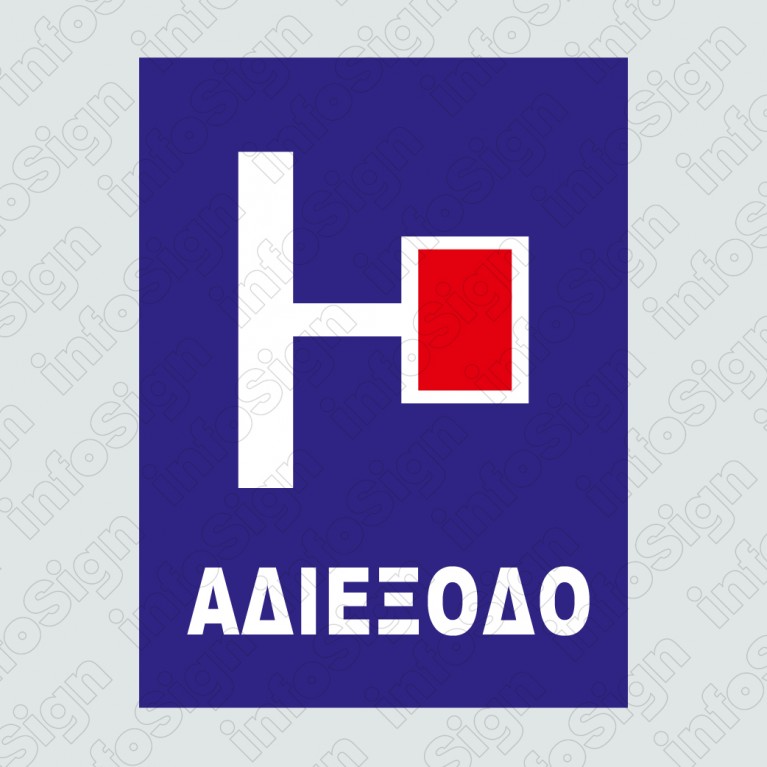 ΑΔΙΕΞΟΔΟ ΔΕΞΙΑ