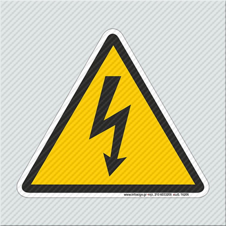 ΚΙΝΔΥΝΟΣ ΗΛΕΚΤΡΟΠΛΗΞΙΑΣ / DANGER HIGH VOLTAGE