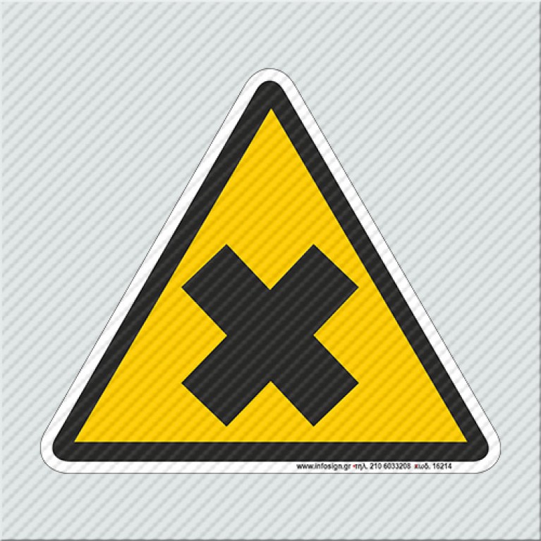 ΒΛΑΒΕΡΕΣ Ή ΕΡΕΘΙΣΤΙΚΕΣ ΥΛΕΣ / HAZARDOUS MATERIALS