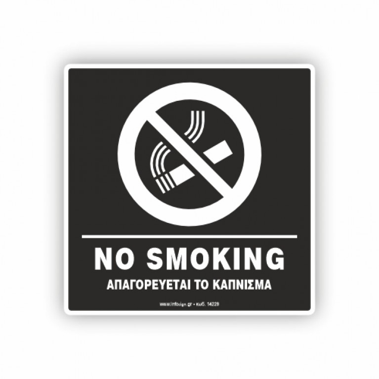 NO SMOKING
