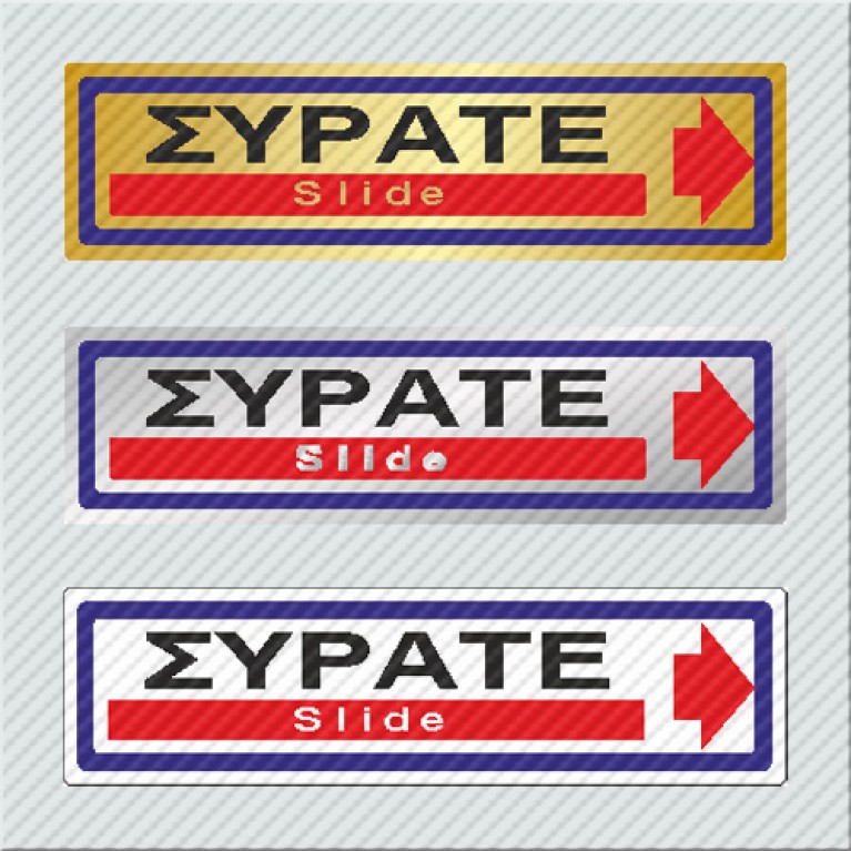 ΣΥΡΑΤΕ / SLIDE