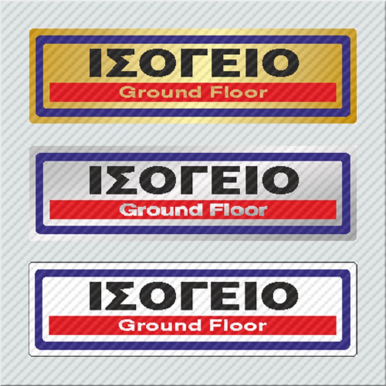 ΙΣΟΓΕΙΟ / GROUND FLOOR