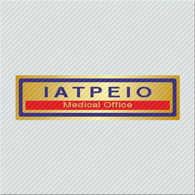 ΙΑΤΡΕΙΟ / MEDICAL OFFICE