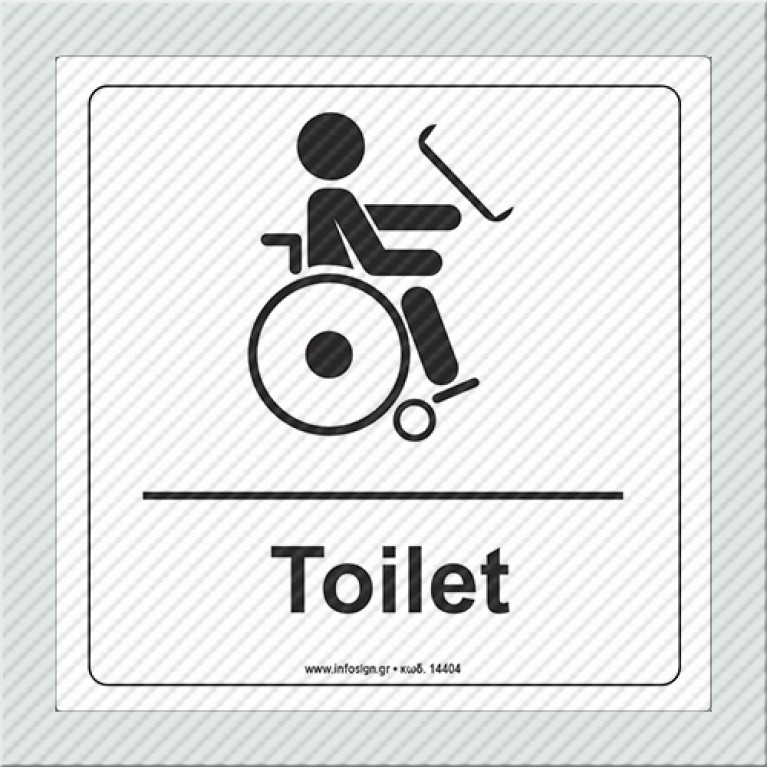 ΤΟΥΑΛΕΤΑ ΑΜΕΑ / WC SPECIAL NEEDS 