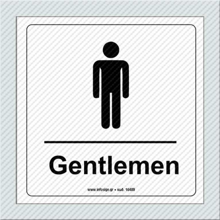 ΤΟΥΑΛΕΤΑ ΑΝΔΡΩΝ / WC GENTLEMEN
