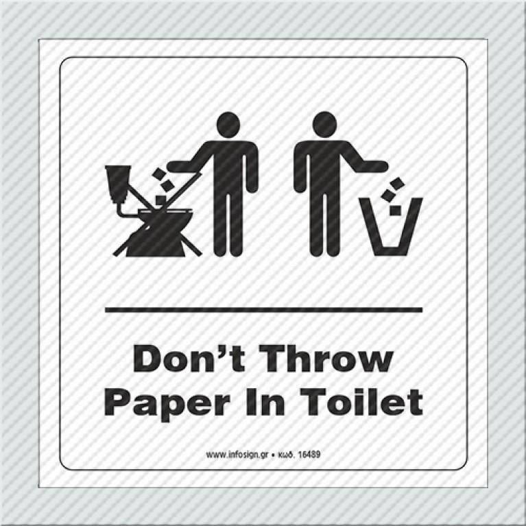 ΜΗ ΡΙΧΝΕΤΕ ΧΑΡΤΙΑ ΣΤΗ ΛΕΚΑΝΗ / DON'T THROW PAPER IN TOILET