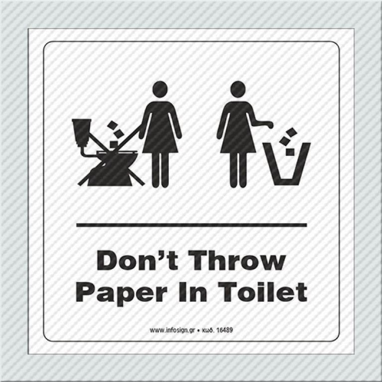 ΜΗ ΡΙΧΝΕΤΕ ΧΑΡΤΙΑ ΣΤΗ ΛΕΚΑΝΗ / DON'T THROW PAPER IN TOILET