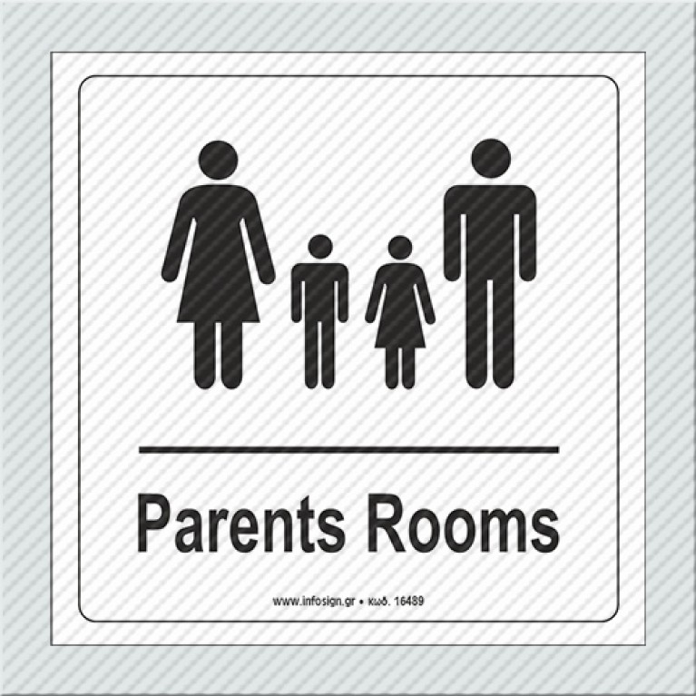 ΟΙΚΟΓΕΝΕΙΑΚΟ ΔΩΜΑΤΙΟ / PARENTS ROOM