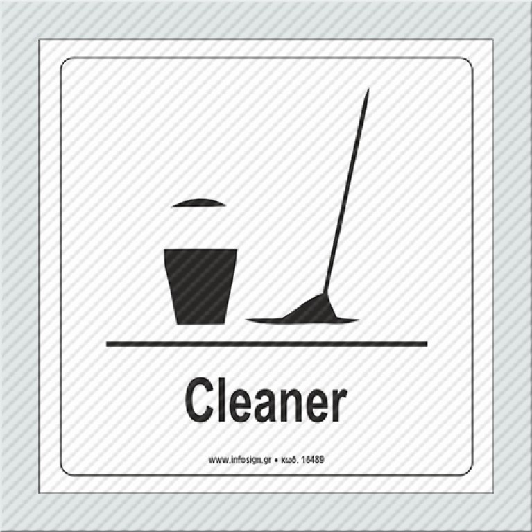 ΕΞΟΠΛΙΣΜΟΣ ΚΑΘΑΡΙΟΤΗΤΑΣ / CLEANER