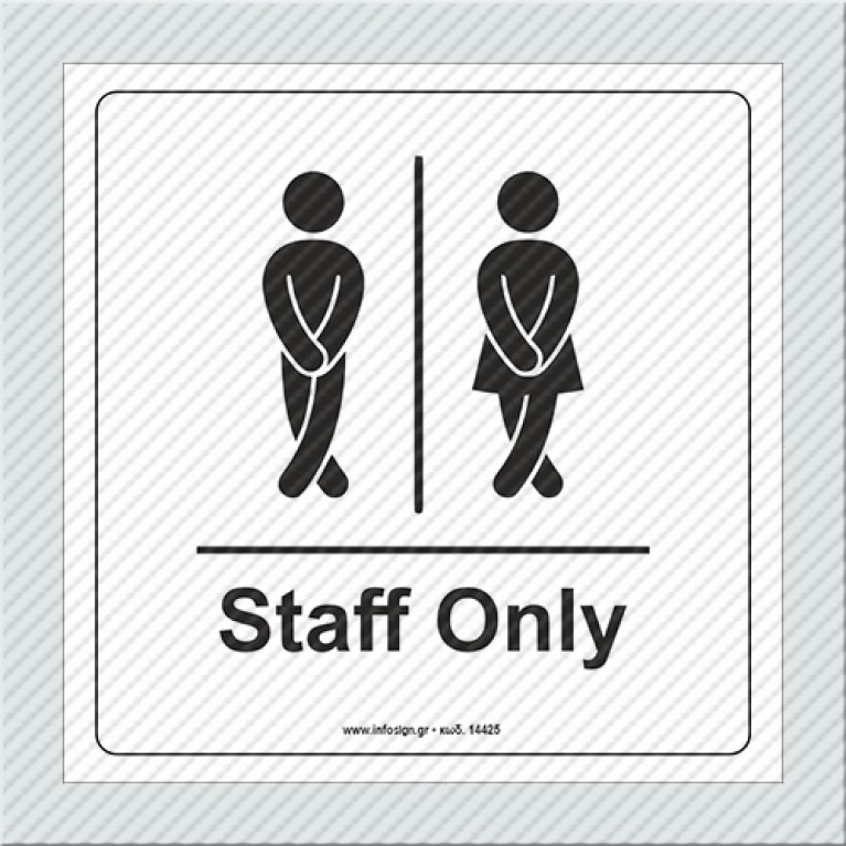 ΜΟΝΟ ΠΡΟΣΩΠΙΚΟ / STAFF ONLY