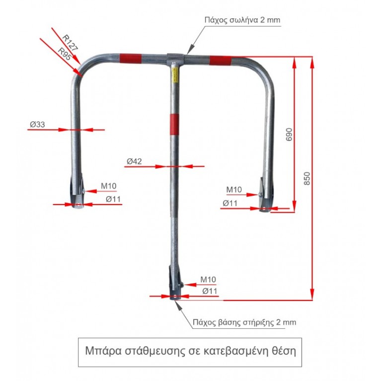 Τρίποδη Μπάρα Parking 