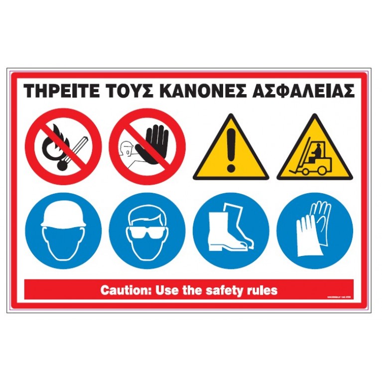  ΕΡΓΟΤΑΞΙΟ INFOSIGN - ΕΡΓΟΤΑΧΙΟ