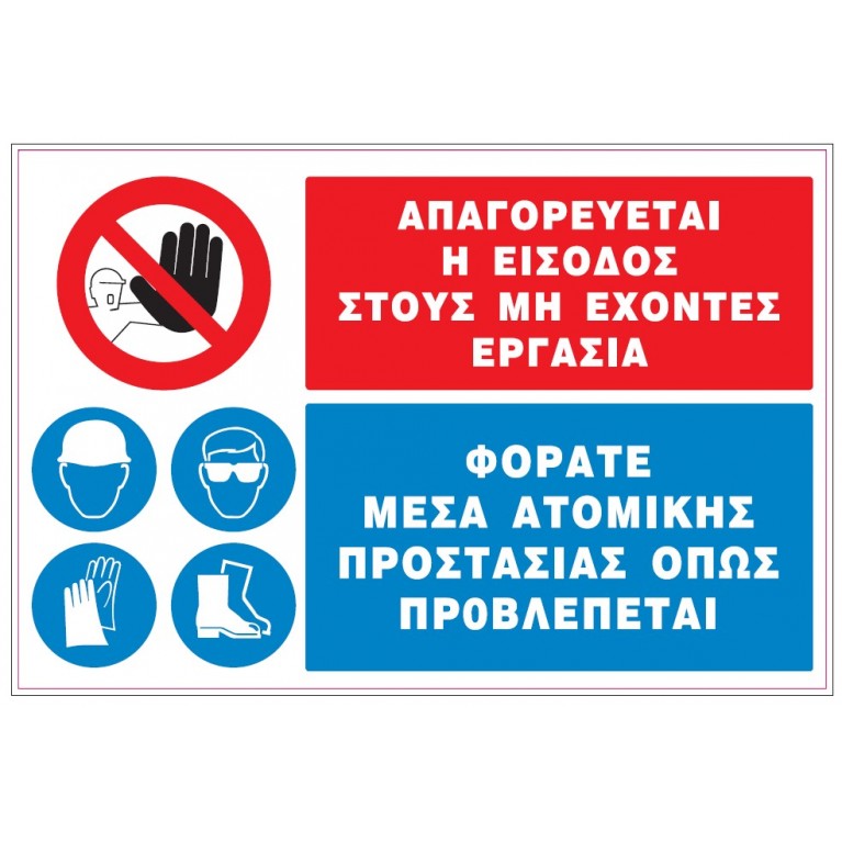  ΕΡΓΟΤΑΞΙΟ INFOSIGN - ERGOTAXIO
