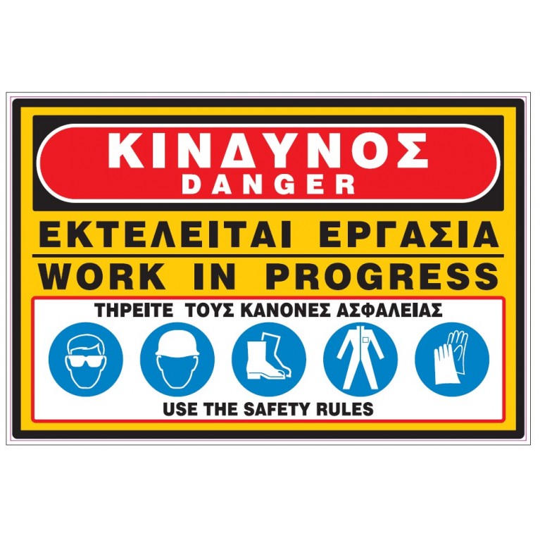  ΕΡΓΟΤΑΞΙΟ INFOSIGN - ERGOTAXIO