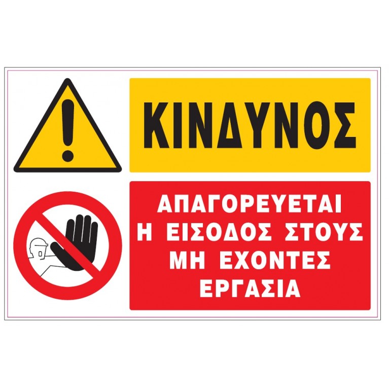  ΕΡΓΟΤΑΞΙΟ INFOSIGN - ERGOTAXIO