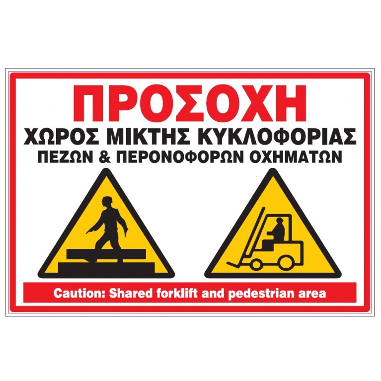  ΕΡΓΟΤΑΞΙΟ INFOSIGN - ERGOTAXIO