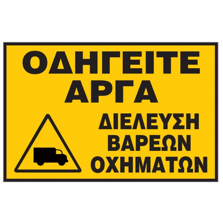  ΕΡΓΟΤΑΞΙΟ INFOSIGN - ERGOTAXIO