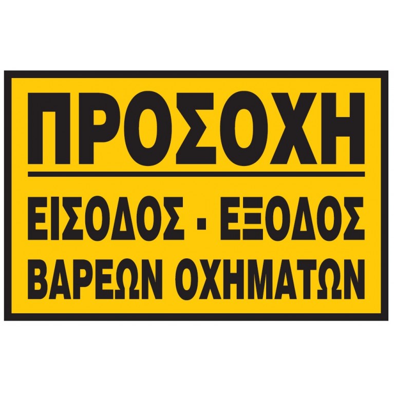 ΕΡΓΟΤΑΞΙΟ INFOSIGN