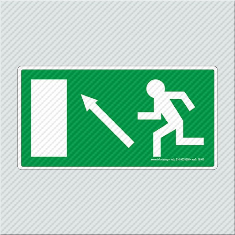 ΕΞΟΔΟΣ ΚΙΝΔΥΝΟΥ ΕΠΑΝΩ ΑΡΙΣΤΕΡΑ / EMERGENCY EXIT UPSTAIRS LEFT