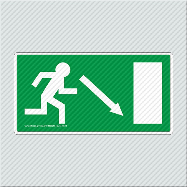 ΕΞΟΔΟΣ ΚΙΝΔΥΝΟΥ ΚΑΤΩ ΔΕΞΙΑ / EMERGENCY EXIT DOWNSTAIRS RIGHT