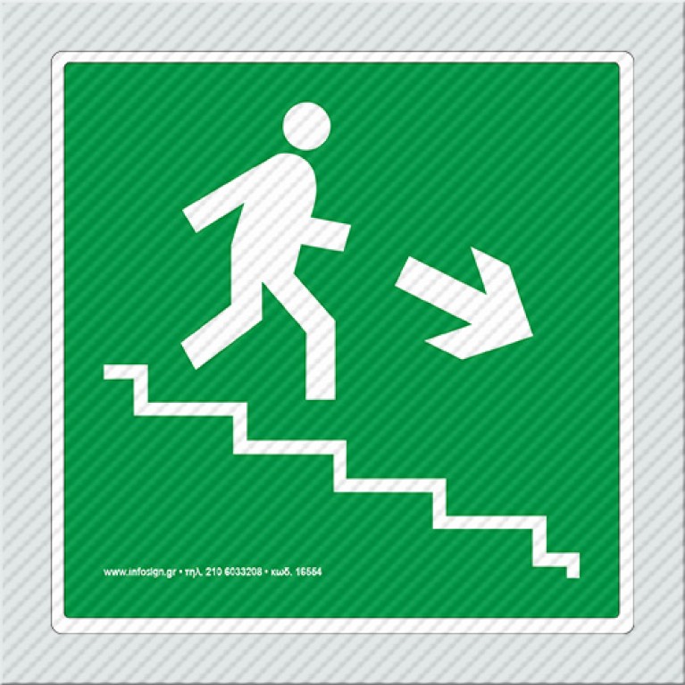 ΕΞΟΔΟΣ ΚΙΝΔΥΝΟΥ ΚΑΤΩ ΔΕΞΙΑ / EMERGENCY EXIT DOWNSTAIRS RIGHT