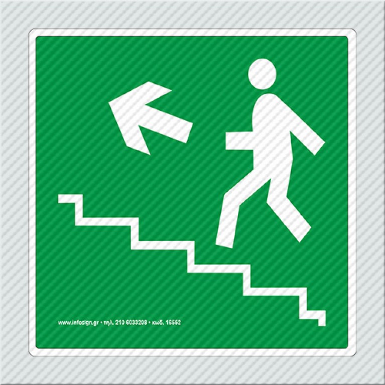 ΕΞΟΔΟΣ ΚΙΝΔΥΝΟΥ ΕΠΑΝΩ ΑΡΙΣΤΕΡΑ / EMERGENCY EXIT UPSTAIRS LEFT