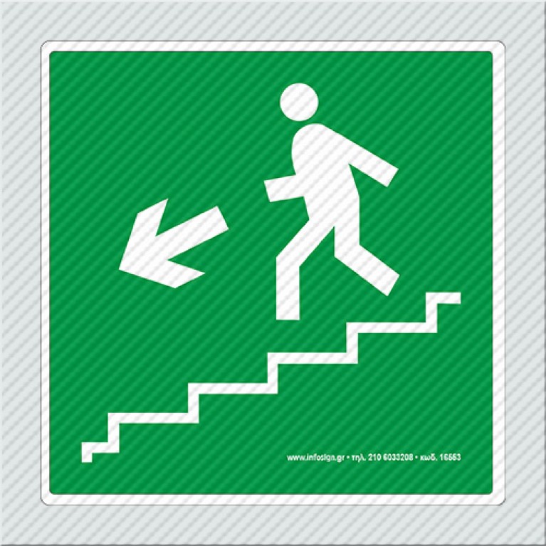 ΕΞΟΔΟΣ ΚΙΝΔΥΝΟΥ ΚΑΤΩ ΑΡΙΣΤΕΡΑ / EMERGENCY EXIT DOWNSTAIRS LEFT