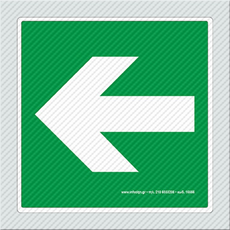 ΒΕΛΟΣ ΕΞΟΔΟΣ ΚΙΝΔΥΝΟΥ ΑΡΙΣΤΕΡΑ - ΔΕΞΙΑ / ARROW EMERGENCY EXIT LEFT - RIGHT