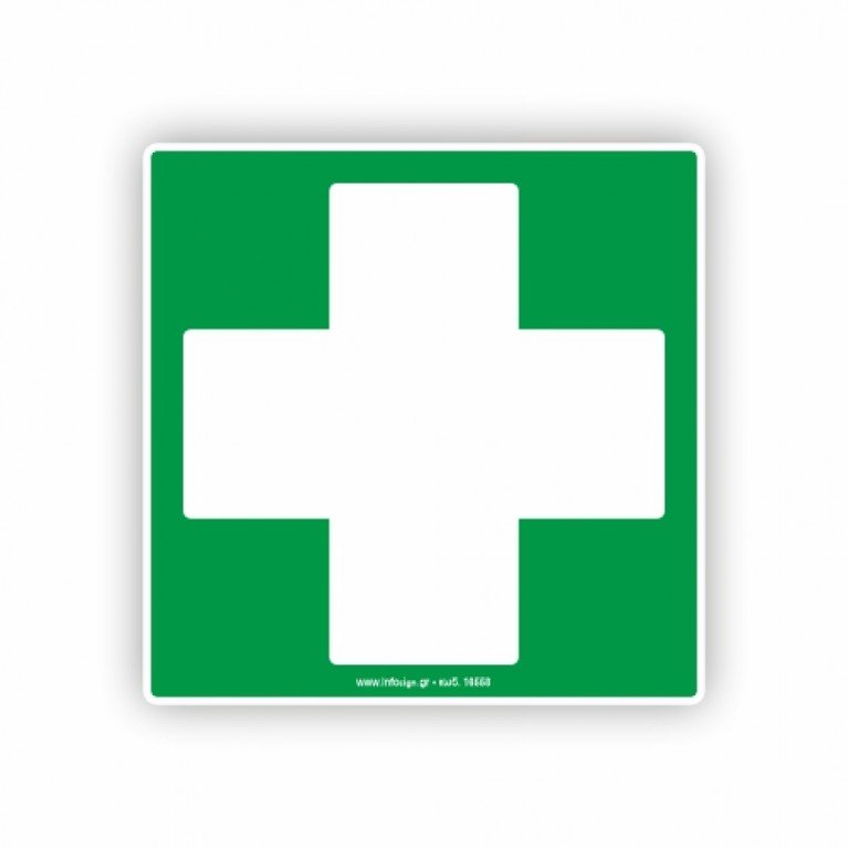 ΣΤΑΘΜΟΣ ΠΡΩΤΩΝ ΒΟΗΘΕΙΩΝ / FIRST AID STATION