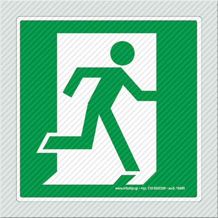 ΕΞΟΔΟΣ ΚΙΝΔΥΝΟΥ ΔΕΞΙΑ / EMERGENCY EXIT RIGHT