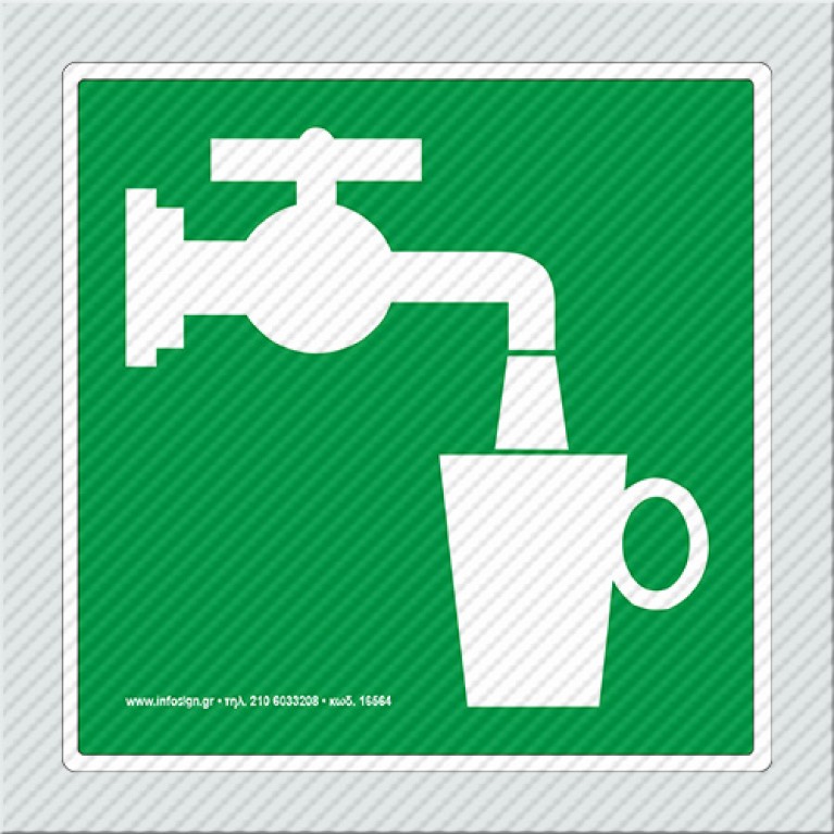 ΠΑΡΟΧΗ ΝΕΡΟΥ / WATER SUPPLY