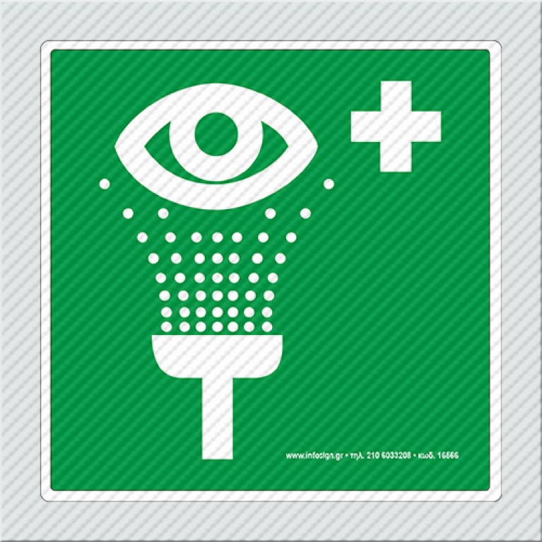 ΠΛΥΣΗ ΜΑΤΙΩΝ / EYE WASH