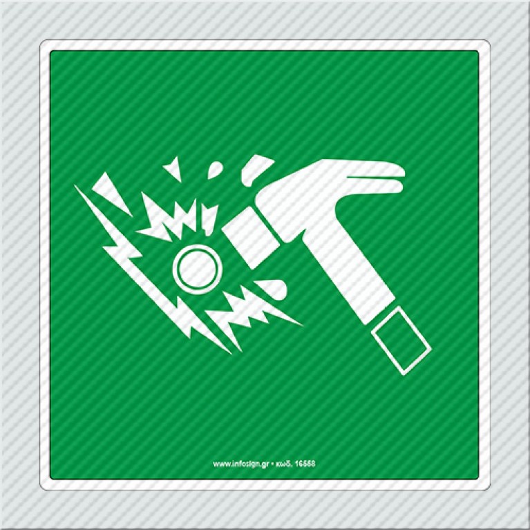 ΣΦΥΡΙ ΕΚΤΑΚΤΗΣ ΑΝΑΓΚΗΣ / EMERGENCY HAMMER 