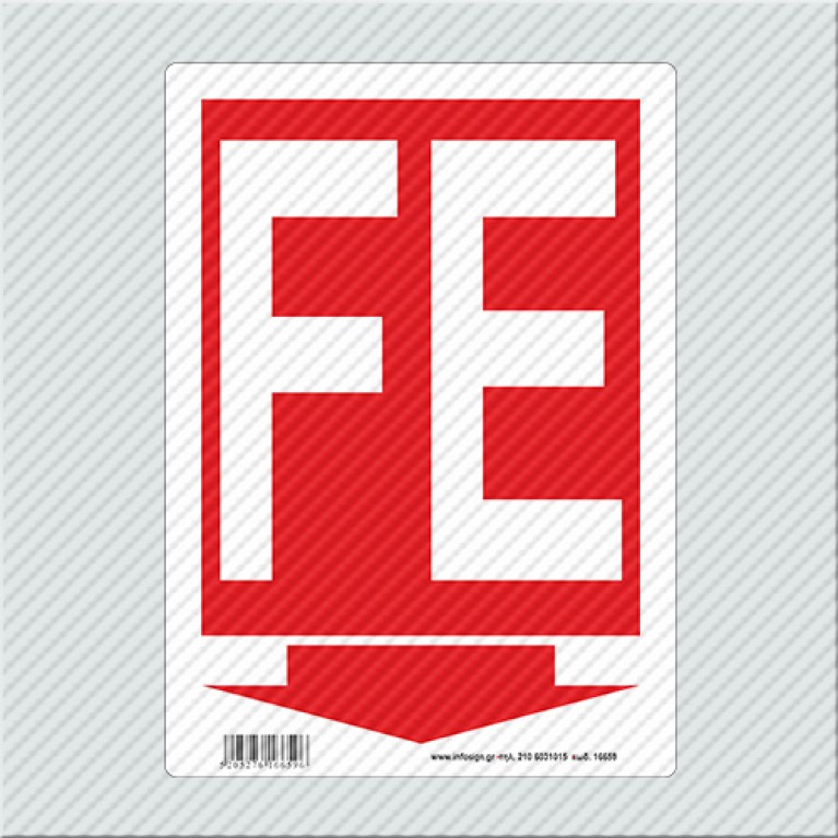 ΠΥΡΟΣΒΕΣΤΙΚΟΣ ΣΤΑΘΜΟΣ / FIRE STATION