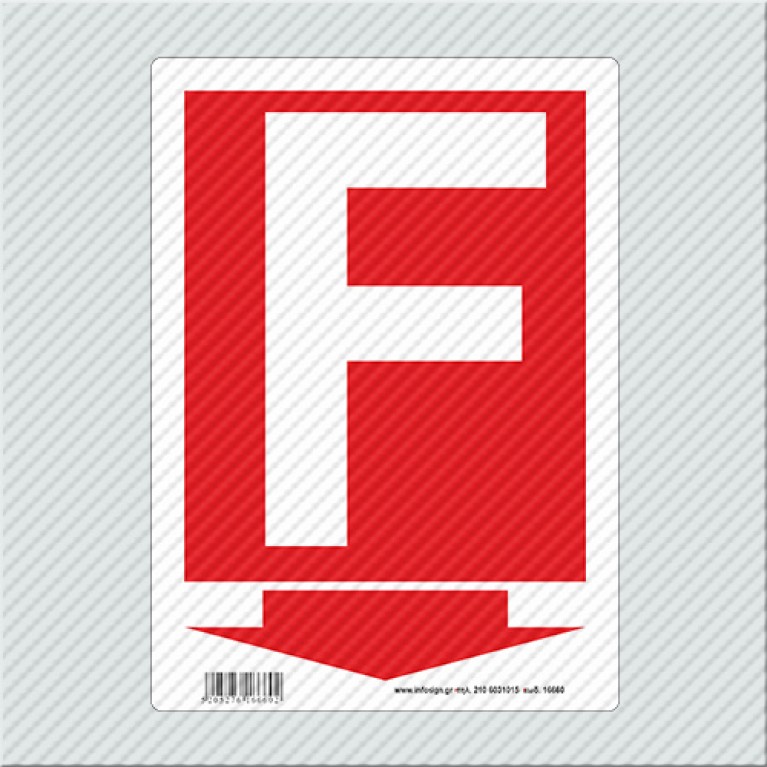 ΠΥΡΟΣΒΕΣΤΙΚΟΣ ΣΤΑΘΜΟΣ / FIRE STATION