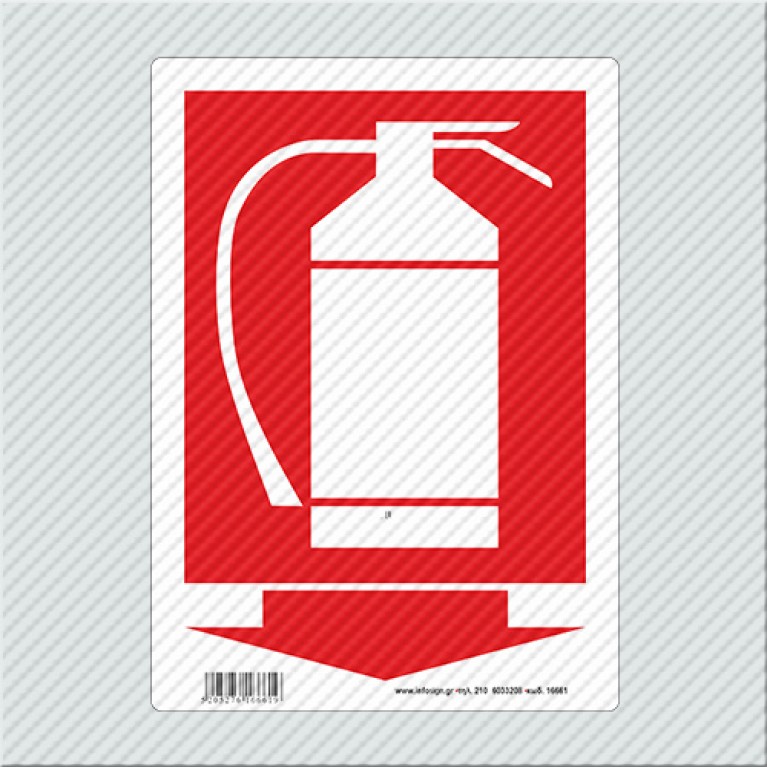 ΠΥΡΟΣΒΕΣΤΗΡΑΣ / FIRE EXTINGUISHER